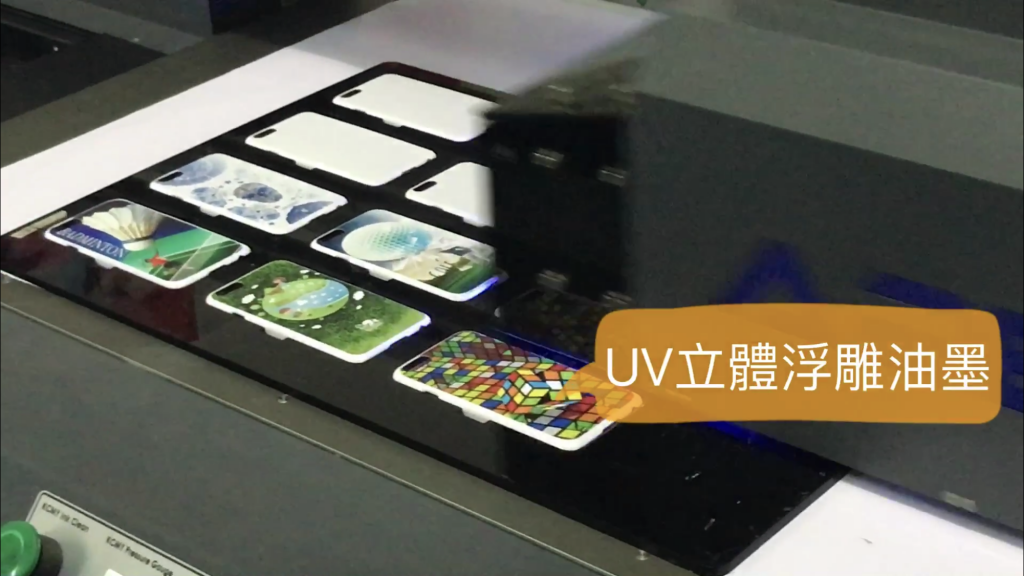 Uv印刷機在廣告行業上的應用 Es 奕昇熱轉印熱昇華設備及數位直