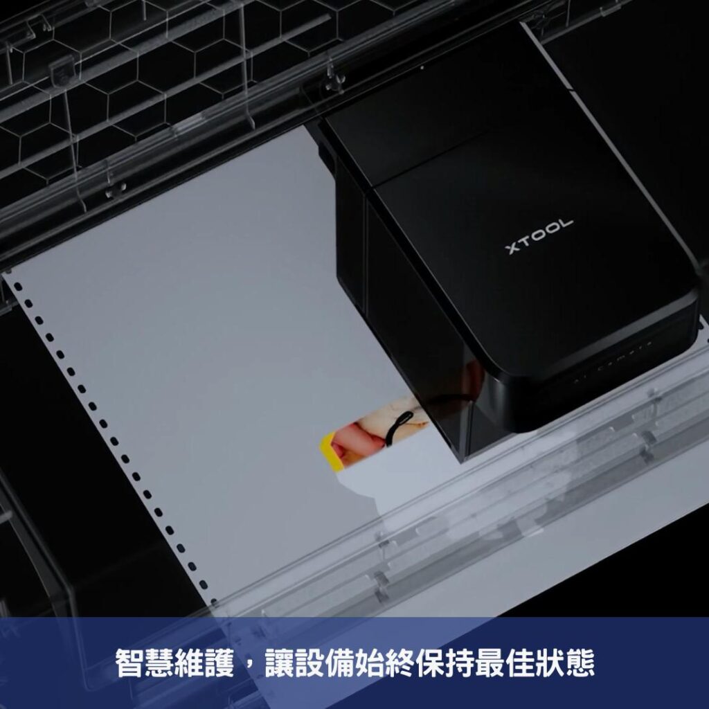 智慧維護,讓設備始終保持最佳狀態