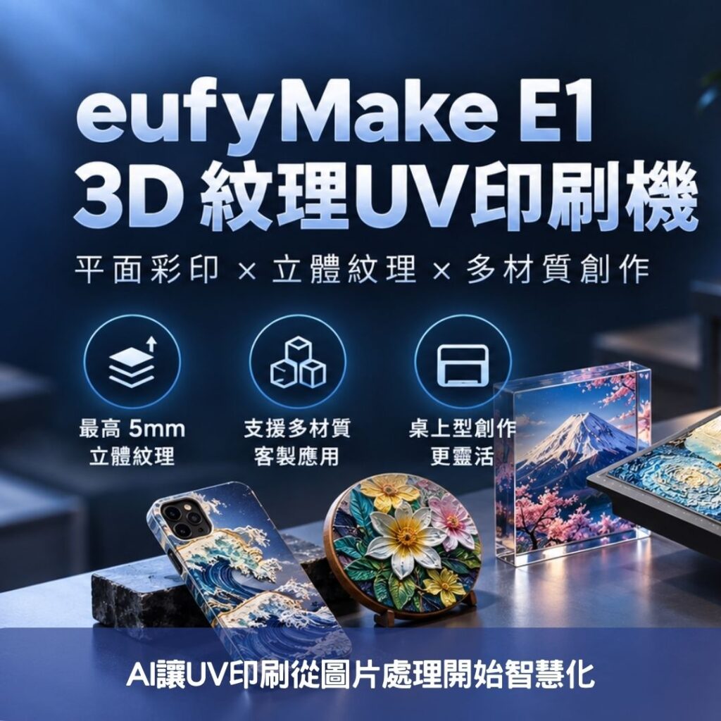 AI讓UV印刷從圖片處理開始智慧化