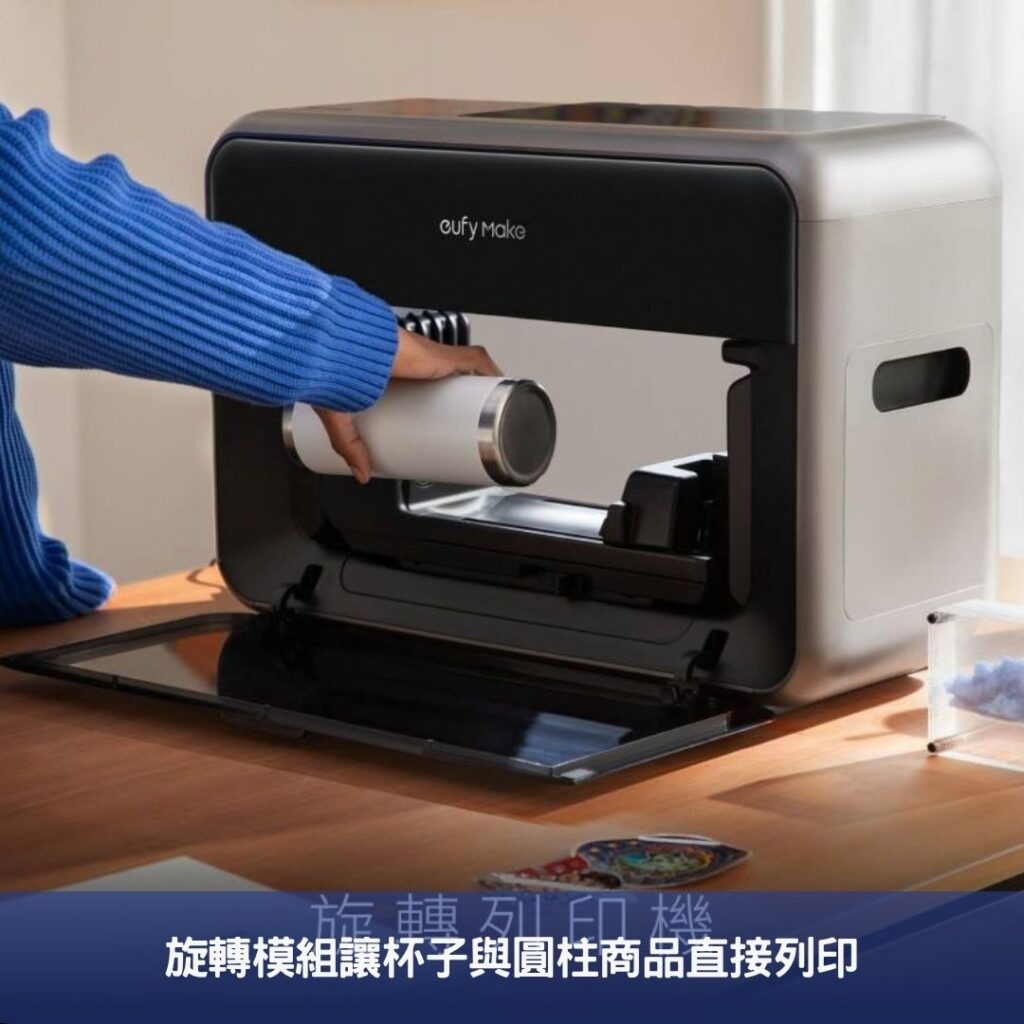 旋轉模組讓杯子與圓柱商品直接列印